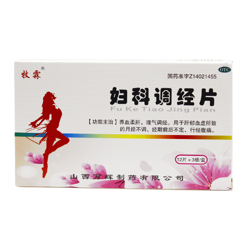 牧霖妇科调经片养血柔肝理气调经女性月经不调经期前后不适