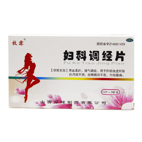 牧霖妇科调经片养血柔肝理气调经女性月经不调经期前后不适