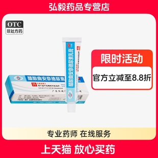 恒健 醋酸曲安奈德尿素乳膏10g扁平苔癣对症治疗人类皮肤外用药膏