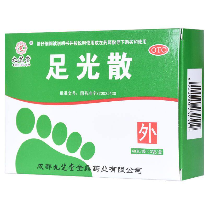 【九芝堂】足光散20g*3袋/盒杀菌足癣脚癣手癣泡脚