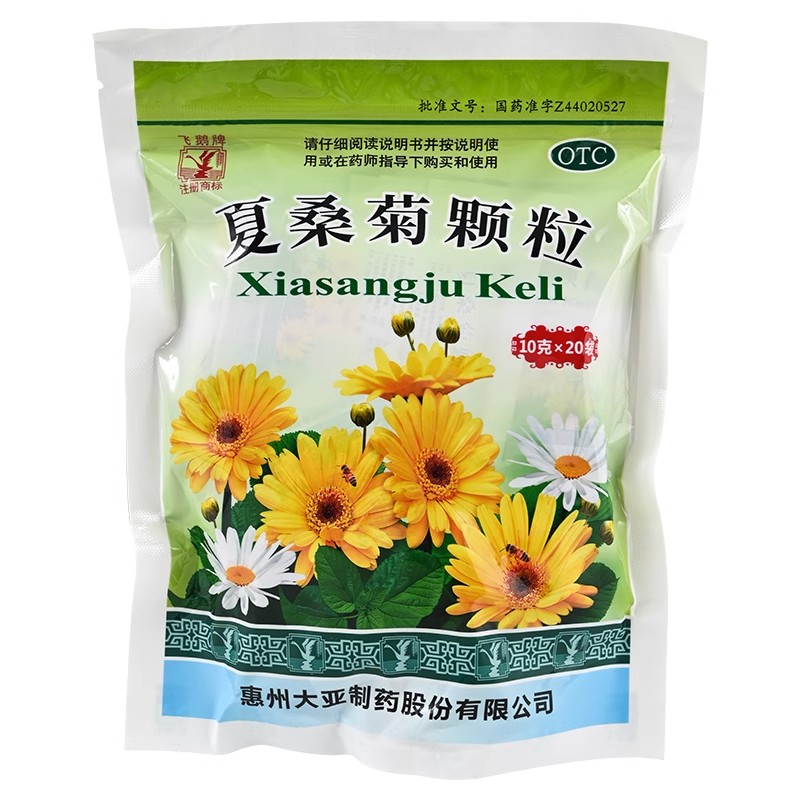 飞鹅夏桑菊颗粒10g*20袋装清热解毒头痛咽喉肿痛凉茶冲剂