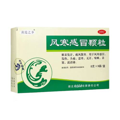 [连乡]风寒感冒颗粒8g*9袋/盒