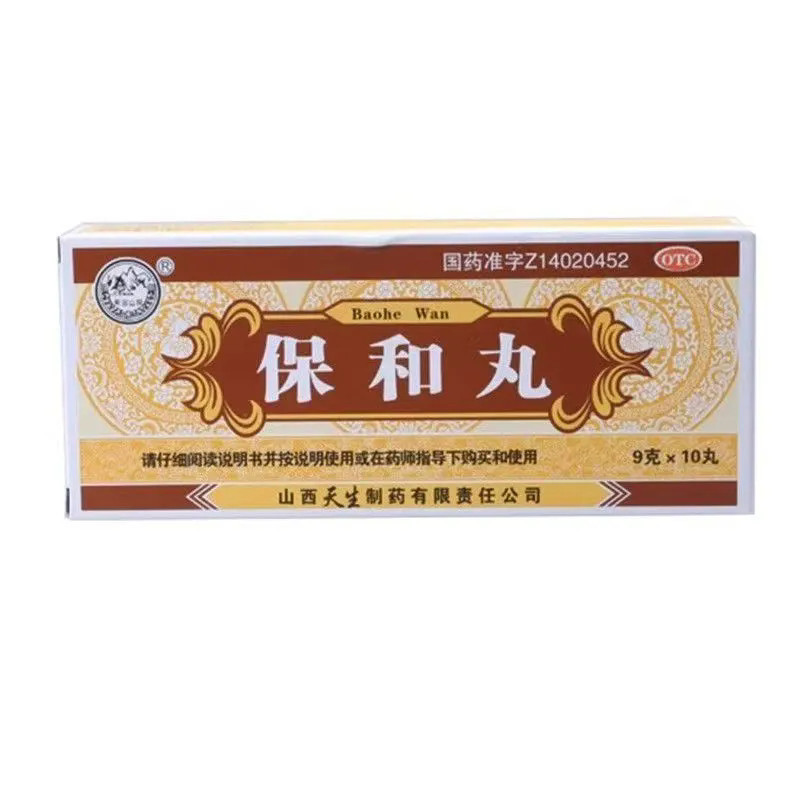 紫金山泉 保和丸 9g*10丸/盒消食导滞和胃用于食积停滞不欲饮食