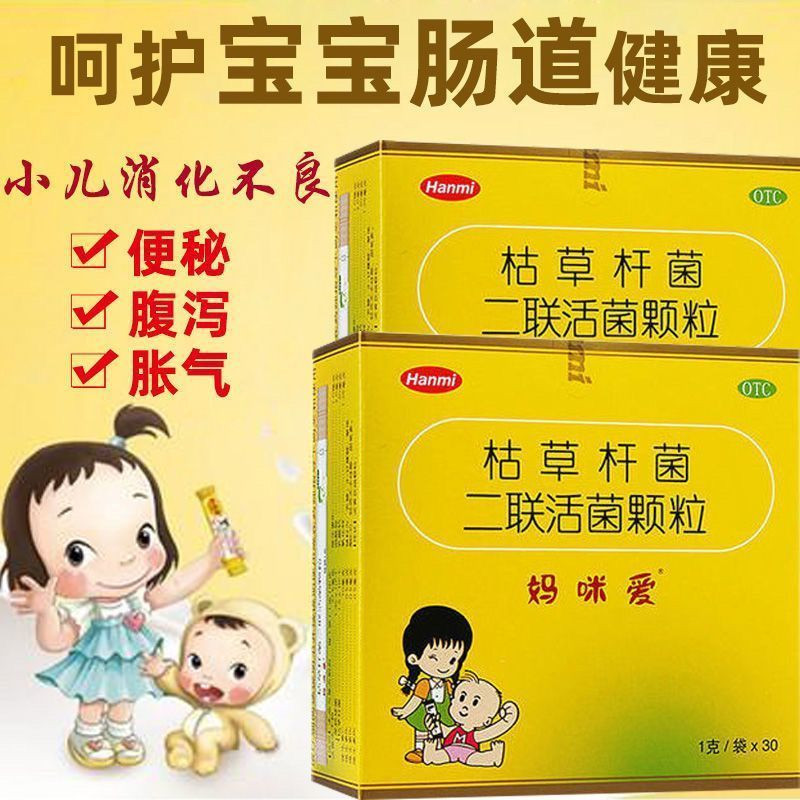 妈咪爱 枯草杆菌二联活菌颗粒60袋儿童幼儿腹泻便秘胀气消化不良