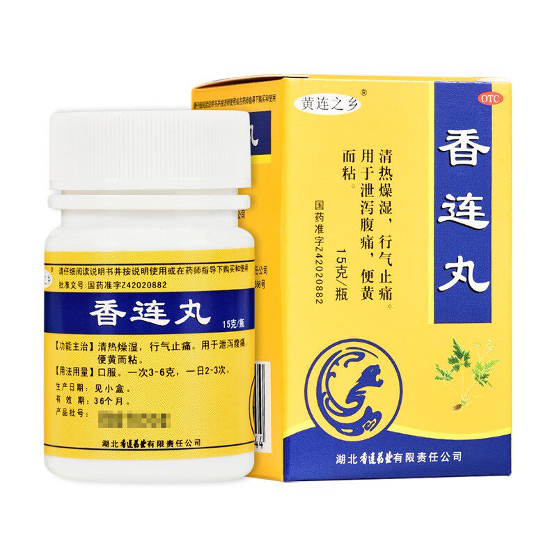 包邮】黄连之乡香连丸15g清热燥湿行气止痛泄泻腹痛便黄而粘正品