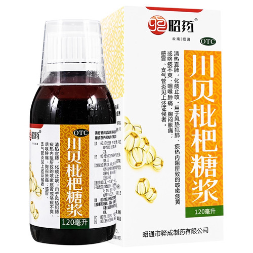 【昭药】川贝枇杷糖浆100ml*1瓶/盒感冒咳嗽支气管炎咽喉肿痛感冒止咳