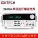 艾德克斯直流电源IT6831A 6832A 6833可编程直流稳压电源现货