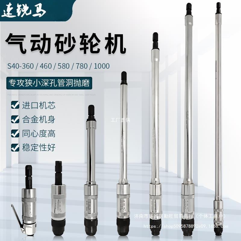 奕道气动砂轮机S40AB30/40/580/780加长风磨机深孔内磨刻磨机