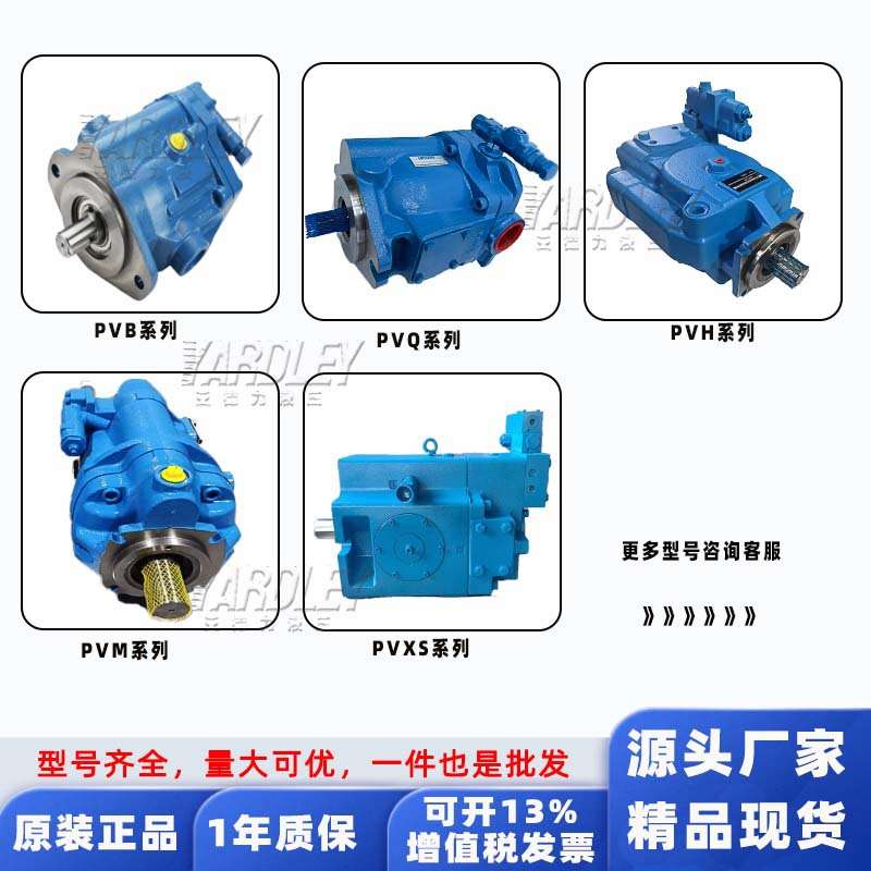 伊顿EATON威格士柱塞泵PVH074/PVH081/PVH098/PVH131/PVH141油泵
