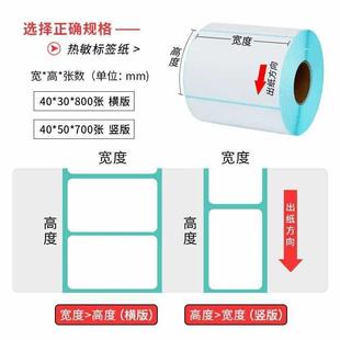 130 三防热敏打印纸80 11090 180 200mm 160 竖版 150 120 100 170