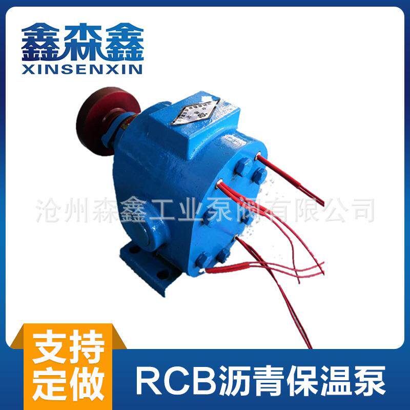 RCB6/0.6沥青输送夹套保温齿轮泵 1寸电加温沥青保温泵工业