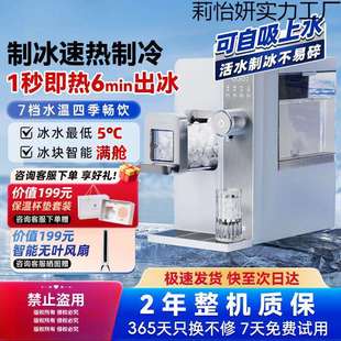 宜富锶矿化制冰机冰块即热制冷饮水机台式免安装小型家用便携米