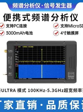 tinySA ULTRA 4寸屏 手持式射频频谱分析仪100k-5.3GHz信 号发生