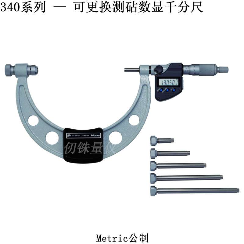 三丰Mitutoyo换砧340-251-30 OMC-150MX数显外径千分尺340-351-30