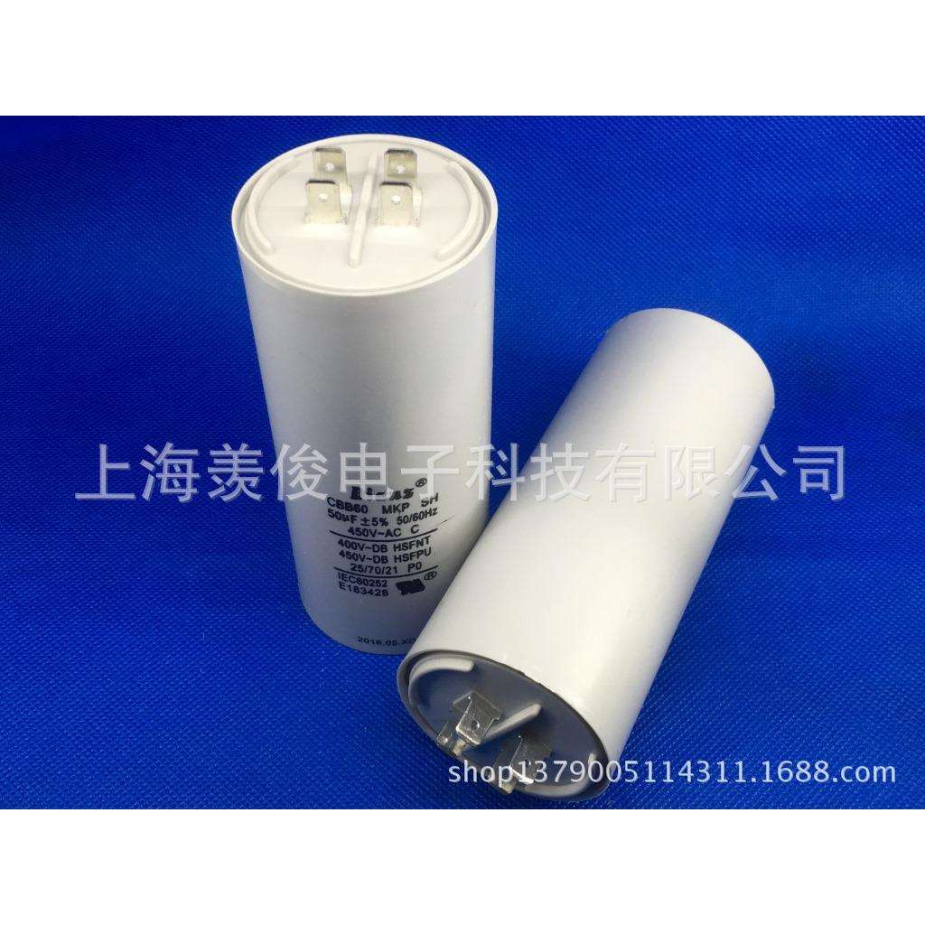 ianz CBB60 450V50UF单插片启动电容洗衣机水泵清洗机空气压缩机