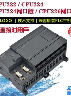 国产西门PLC控制器S7-200 CPU224 224XP 226 222cn 228带网口