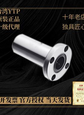 YTP不锈钢直线轴承SLHFRWS SLMF12/16/20/25/30LMDD