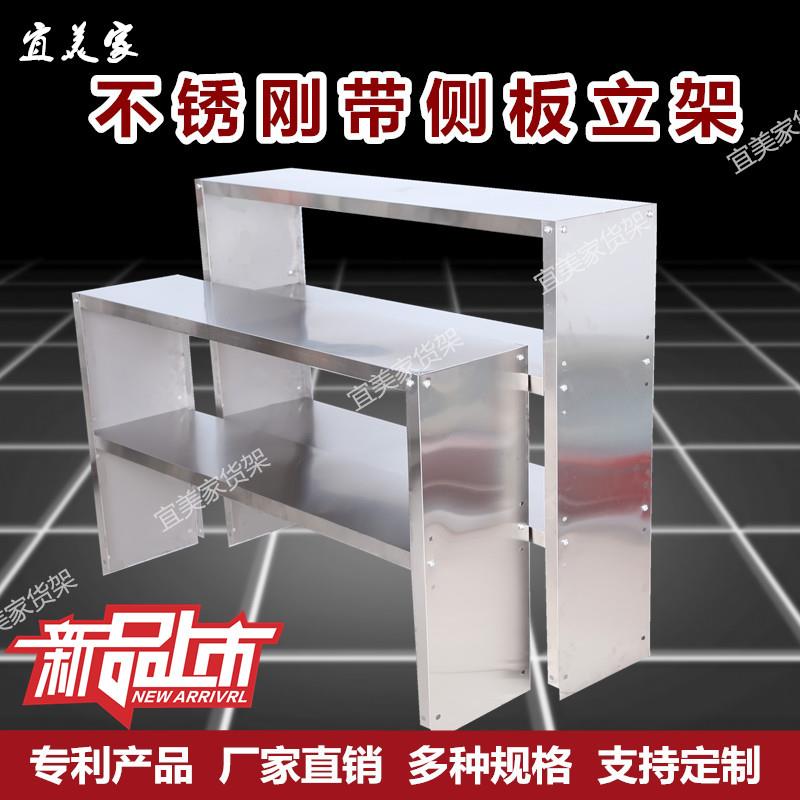 不锈钢两层三层台面立架台上架工作台厨房置物货架带侧面封板