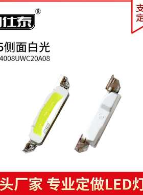 335侧面白色光贴片LED灯珠发光二极管4008超高亮1W金线铜支架厂家