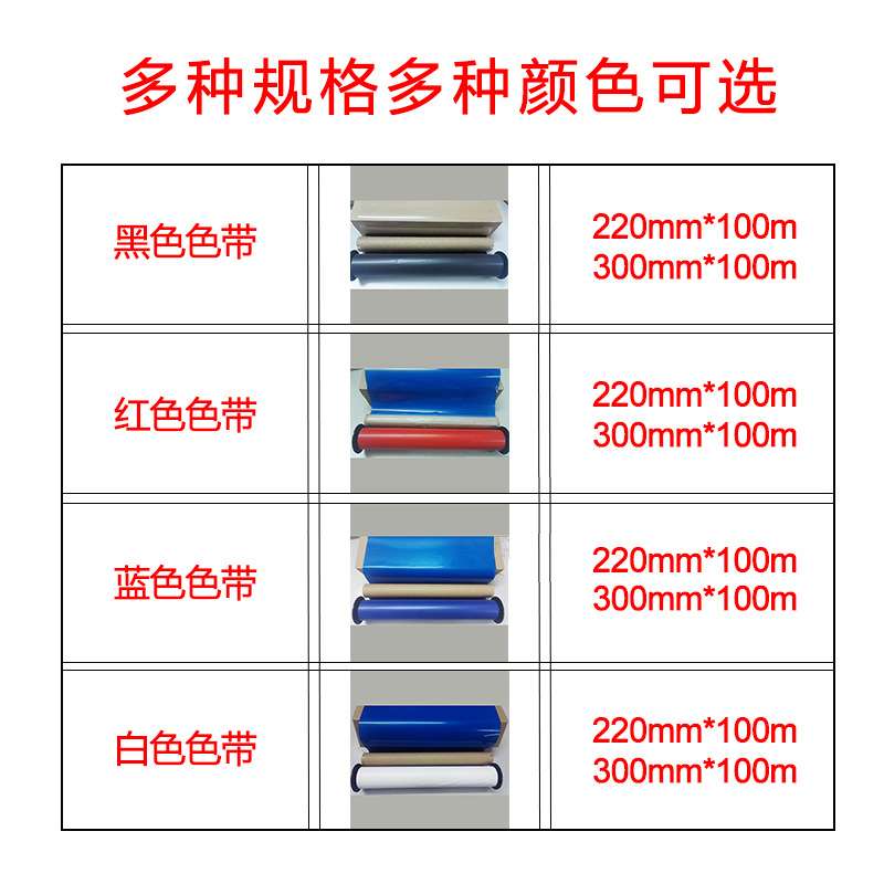 凯标KB3000宽幅机色带D-RD300BK黑色碳带220mm宽PVC户外标签标识