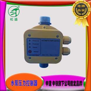 智能水泵增压泵电子水流压力控制器水泵自动开关控制器