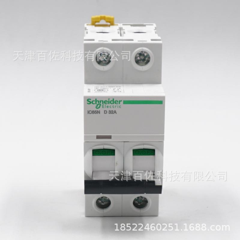 IC65N断路器IC65N 2P D32A断路器A9F19232漏电保护断路器空气开关