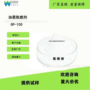 涂料阻燃剂 阻燃剂 NBR橡胶等材料无卤阻燃剂 粒径细小
