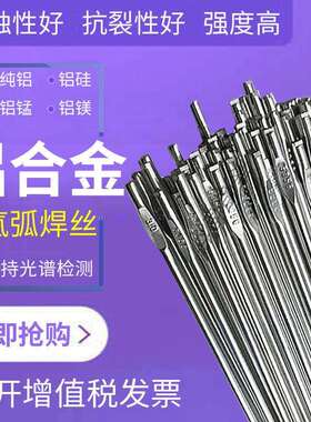 ER4043 4047铝硅ER5356 5183铝镁ER1100纯铝焊条铝合金氩弧焊丝
