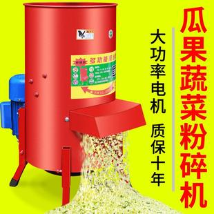 电动碎菜机碎草机家用养殖切草机猪草机南瓜蔬菜瓜果粉碎机刨丝机