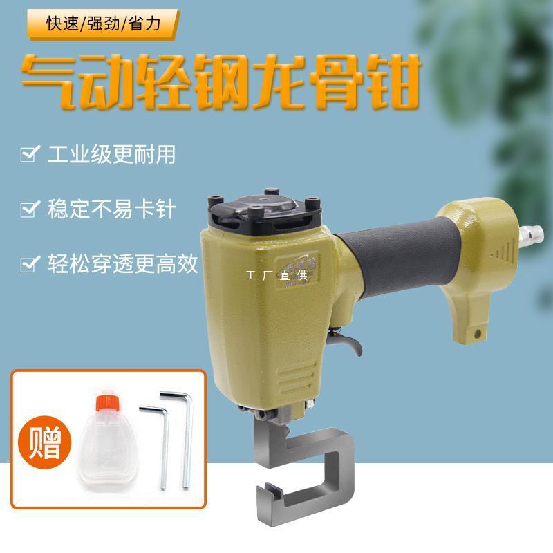气动免铆接龙骨钳轻钢打孔钳免铆钉钳铆接钳隔断墙钳子龙骨吊顶钳
