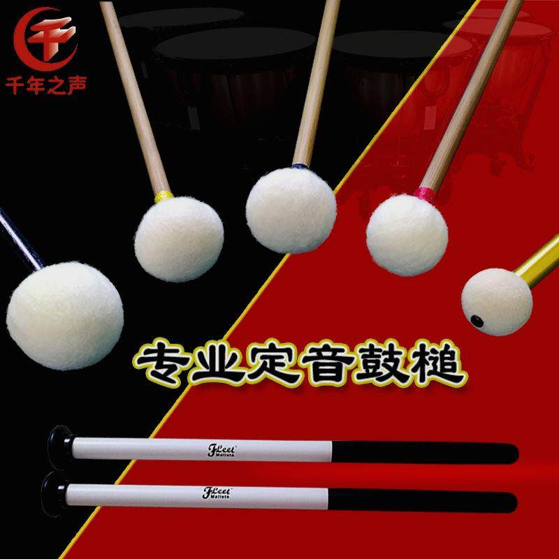 专业定音鼓槌竹杆羊毛毡头架子鼓棒双头槌行进鼓锤软头硬头垒德株