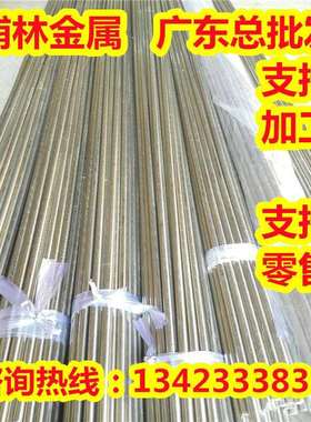 BFe10-1.4-1圆棒BSn15-8铜镍合金BZn8-26白铜板CUNI18ZN27可零切