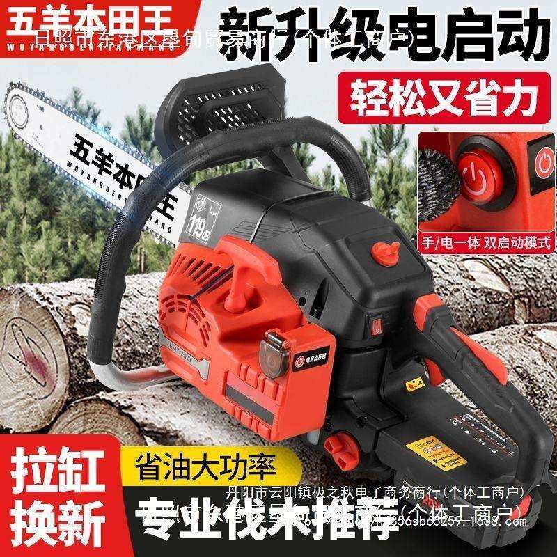 大功率电启动伐木汽油锯小型家用二冲四冲多功能便携砍树,3C数码配件,USB灯,淘宝优惠券,粉丝福利购,淘宝优惠卷