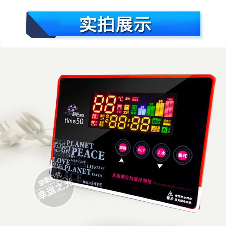 太阳能 全智能控制器时空系列time50 自动上水仪表 防雷型