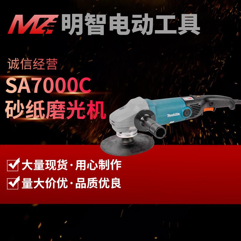 SA7000C抛光砂光机可调速金属打磨机角向砂纸磨光机