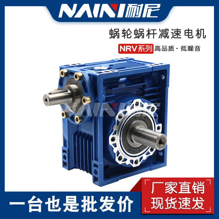 RV50-10-90B5RV系列减速机NMRV63-20-100B5蜗轮蜗杆减速机RV75-25