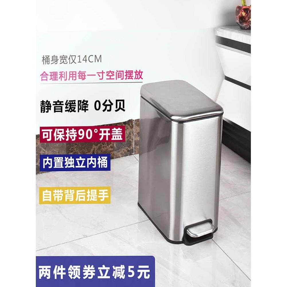 X6RO家用厕所垃圾桶小号卫生间长方形不锈钢脚踏静音有盖窄位