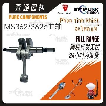 适配stihl MS362链锯曲轴油封1140 030 0400兼容MS362c MS362曲轴
