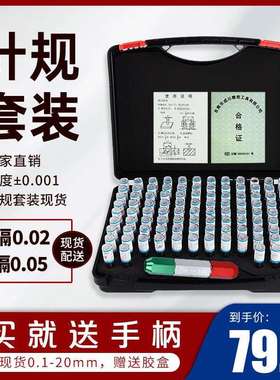 针规套装塞规高精度白钢量规光滑通止规pin规整套间隔0.02 0.05mm