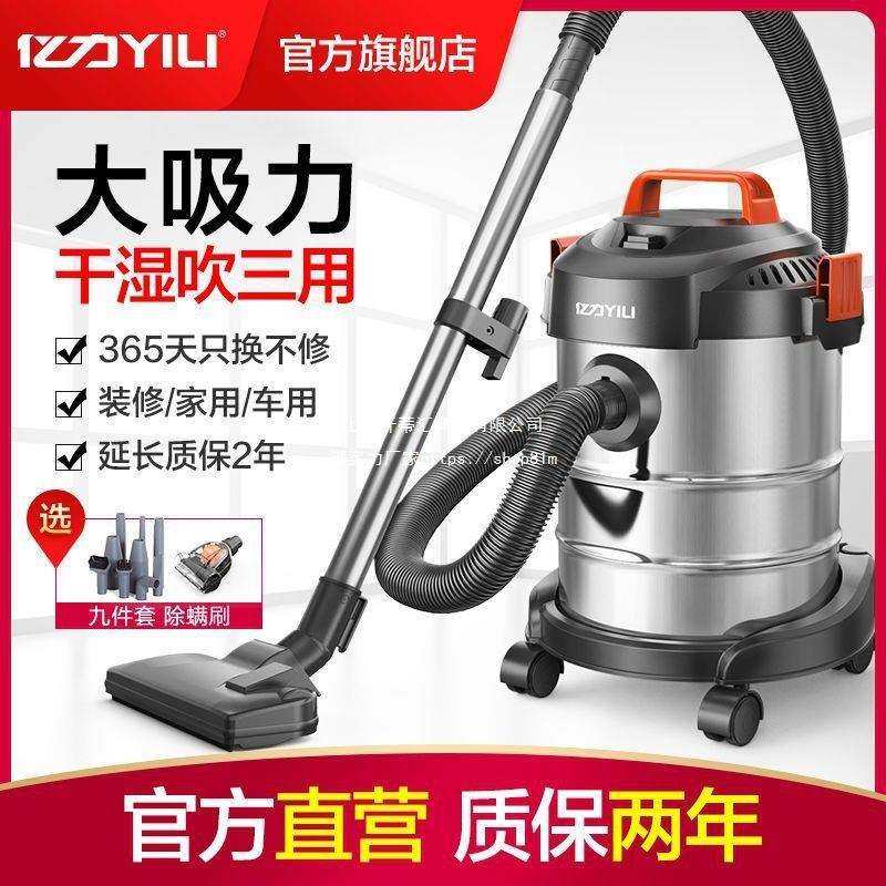 亿力吸尘器家用小型大功率桶式手持大吸力干湿吹三用吸尘机版
