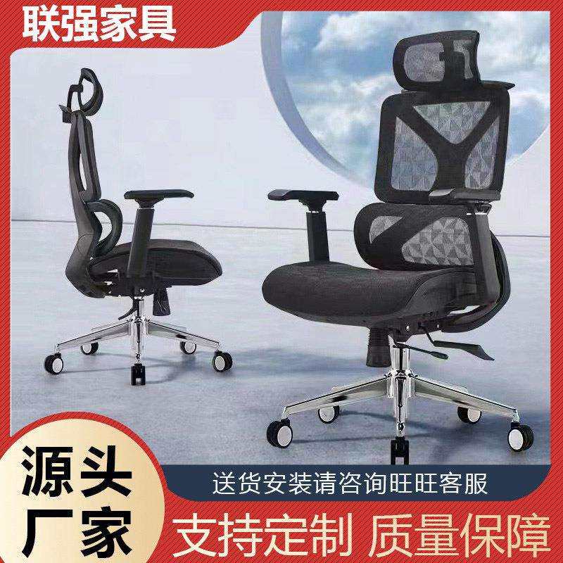 人体工学椅电脑椅靠背舒适座椅可升降办公椅可调节家用椅子电竞椅