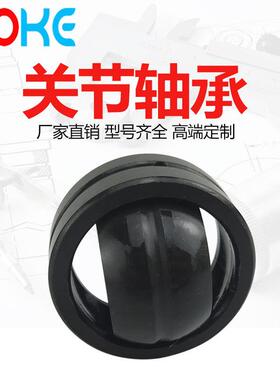 厂家直供 向心 关节轴承 GEG200ES GEG220ES 水利工程机械 轴承