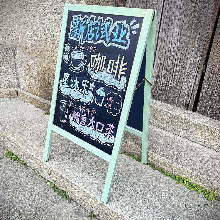 木质双面黑板广告牌展示架店铺门口户外手写招工牌立式a字板支架,电子元器件市场,集成电路（IC）,淘宝优惠券,粉丝福利购,淘宝优惠卷