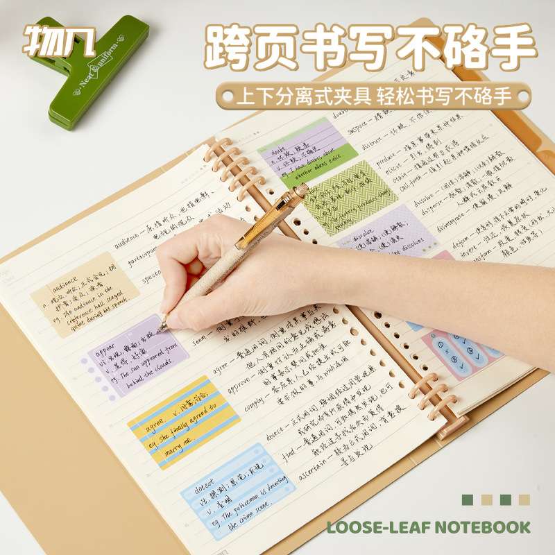 物几复古活页本硬壳不硌手A5/B5轻薄笔记本可拆卸简约文具