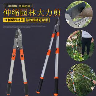 厂家供应园林工具伸缩大力粗枝剪修枝剪园艺果枝剪果树剪高枝剪