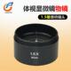 WD45 1.5X增倍镜头体视显微镜广角物镜大视野高眼点 增倍物镜