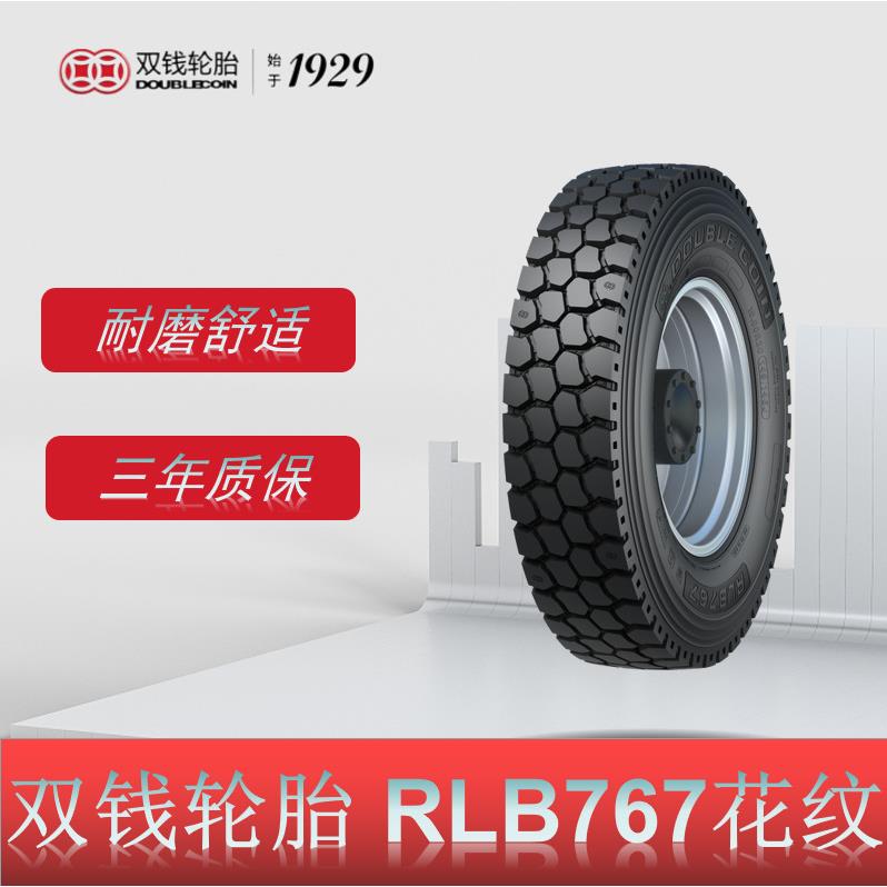 卡客车轮胎 12R22.5轮胎 RLB767A花纹 卡车客车货车轮胎