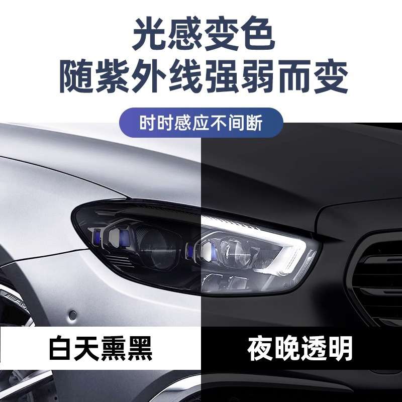 汽车灯膜TPU智能光控变色灯膜紫色熏黑灯膜大灯尾灯改色保护贴膜