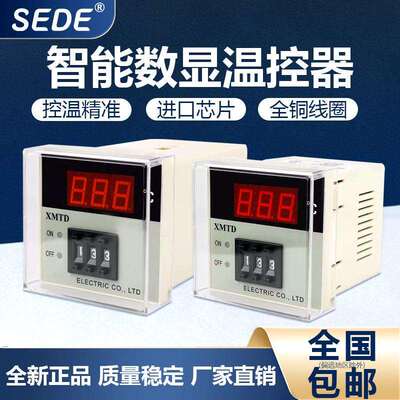 温控器XMTD2001数显温控仪K型E型温度控制器烤箱指针温控开关