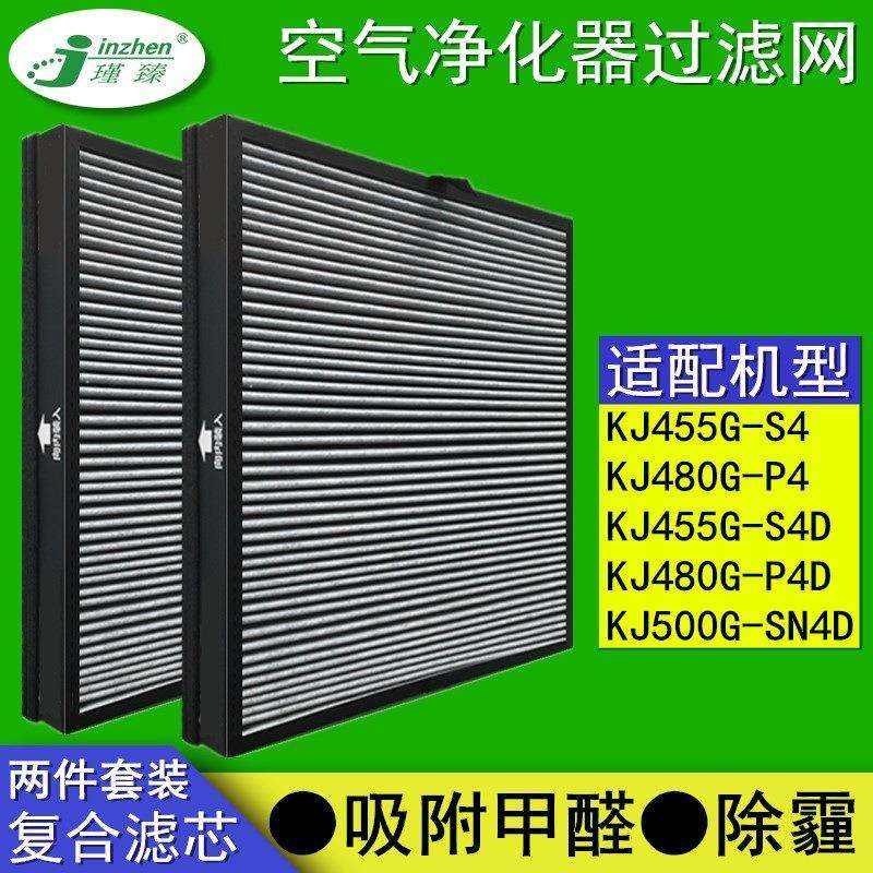 适配亚都空气净化器过滤网KJ480G-P4/P4D/KJ455G-S4/S4D套装滤芯